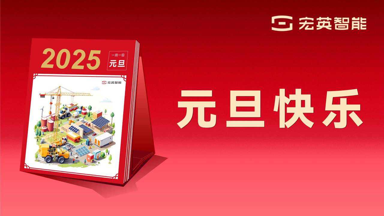 向上 向新 向未来 | 世界杯2026世界杯2026祝您元旦快乐！